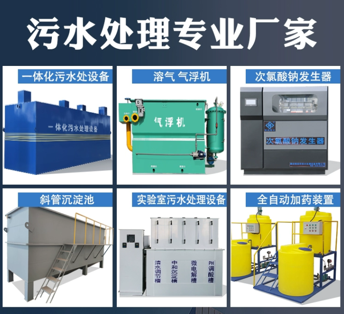 陆丰一体化污水处理设备