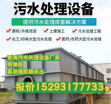 陆丰养殖污水处理设备