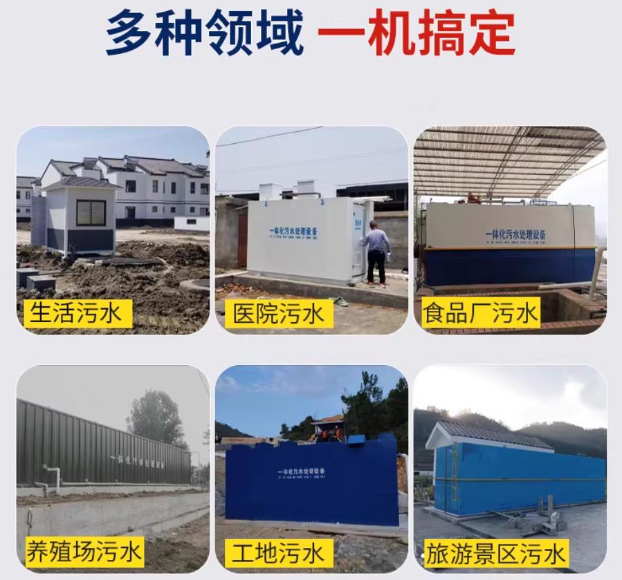 陆丰场景全覆盖！甘肃嘉源通一体化污水处理设备，适配城乡工业全场景污水治理
