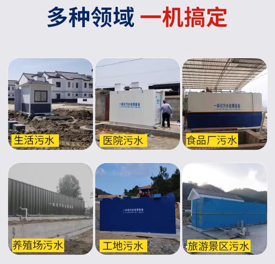 陆丰甘肃兰州地埋式污水处理设备厂家｜一体化埋地污水治理设备｜乡镇乡村厂区小区通用解决方案